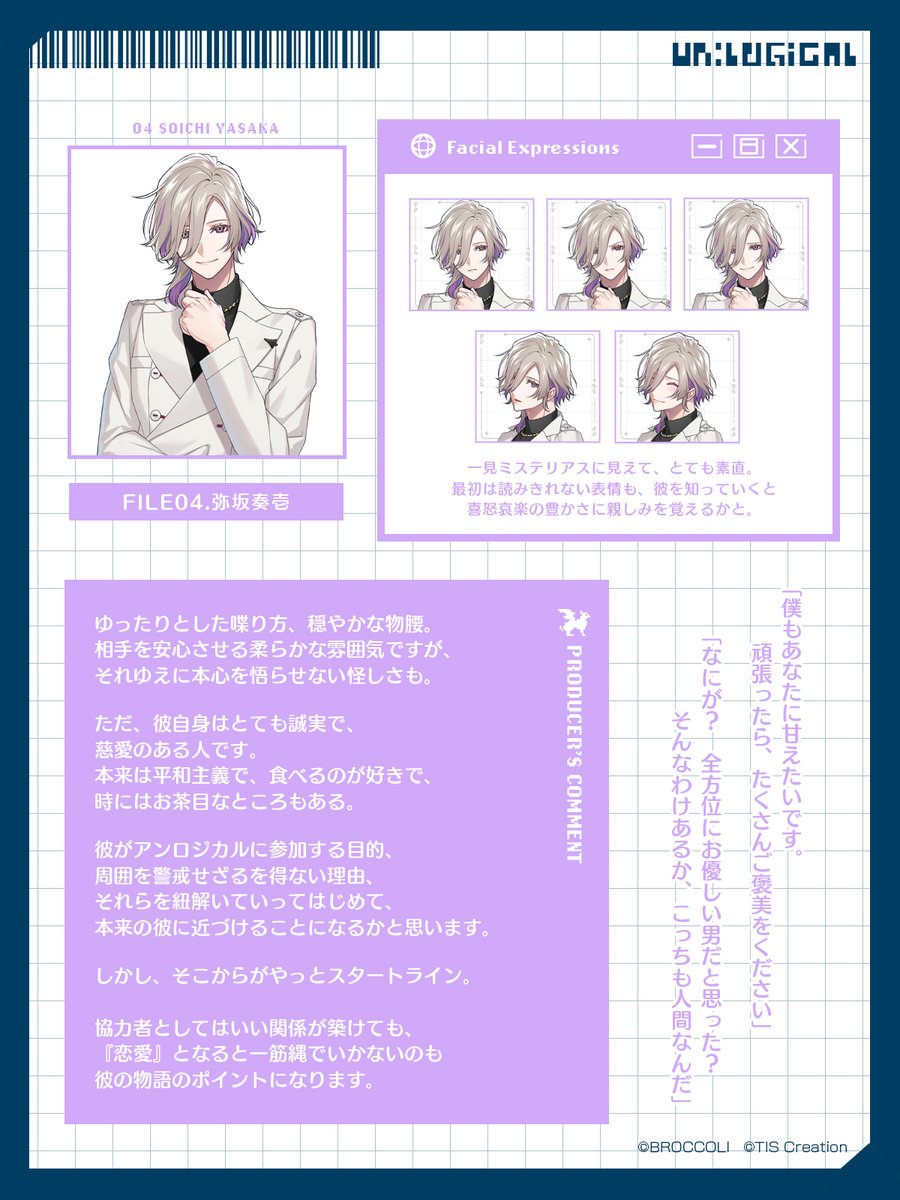 ◤ 🪐UN:LOGICAL🪐 コラム抜粋キャラ紹介➃◢ キャラクターFILE04：弥