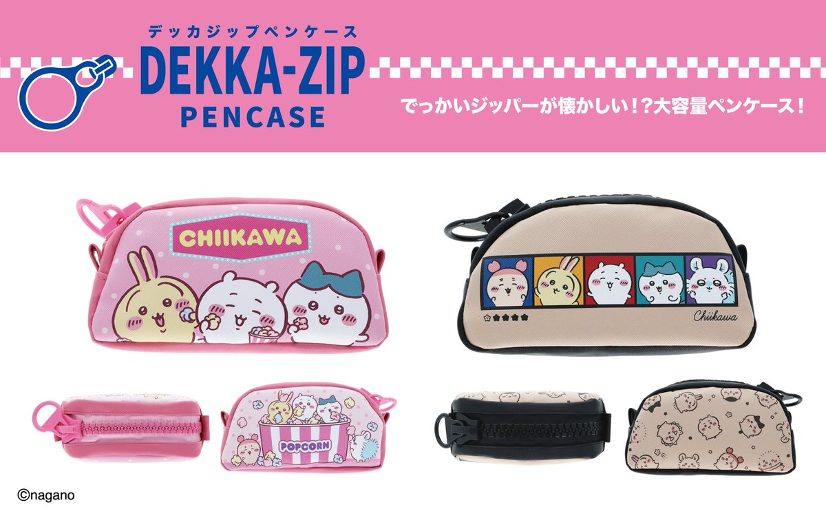 ちいかわグッズ ちいかわグッズ公式 (@chiikawa_kouhou) / Posts / X