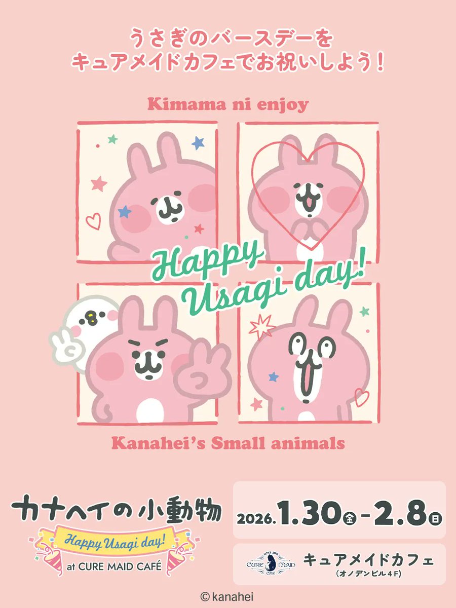 カナヘイの小動物 (@kanahei_animals) / Posts / X