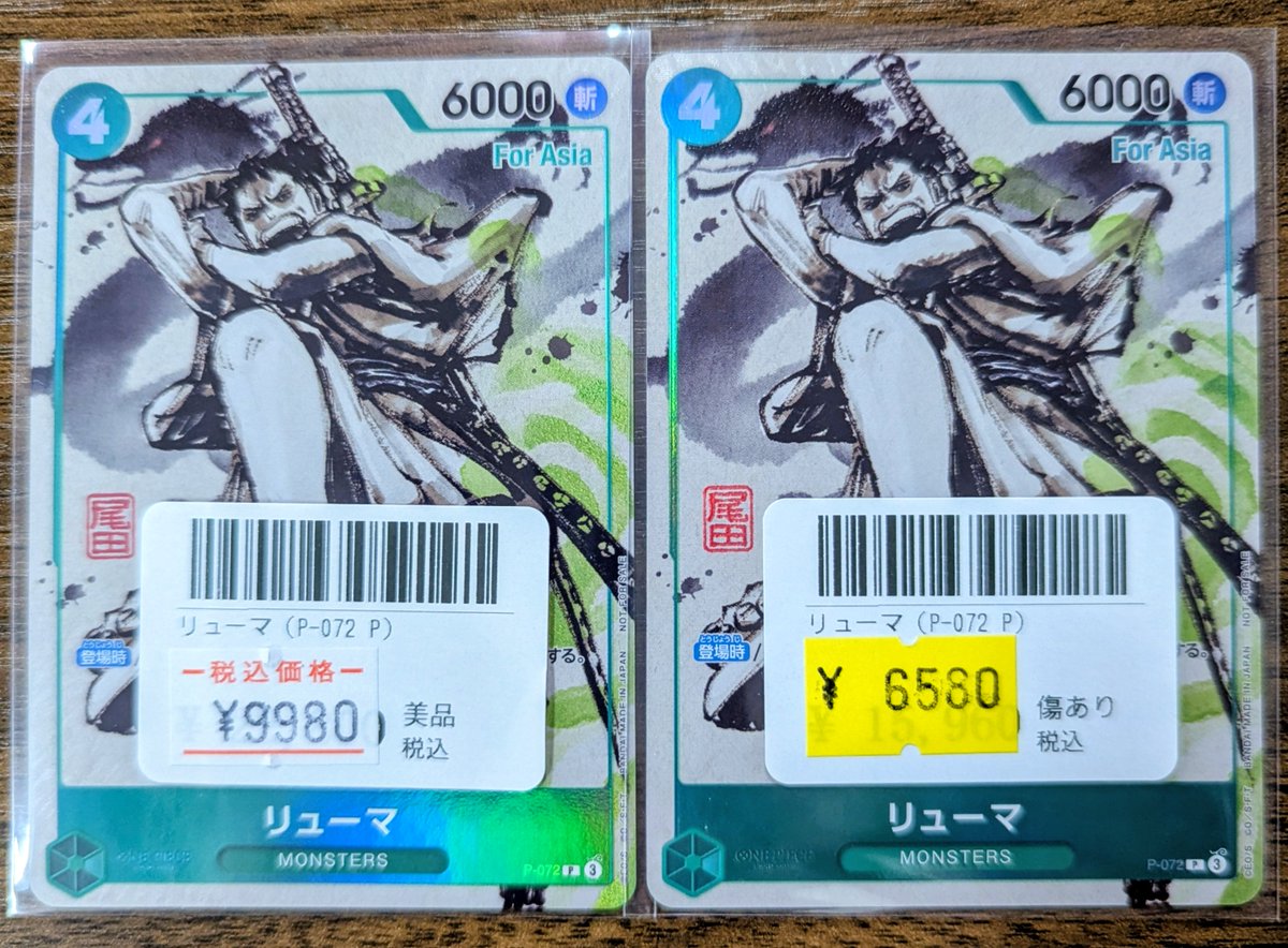 ワンピースカード】#カード王入荷情報 リューマ（P-072 For Asia