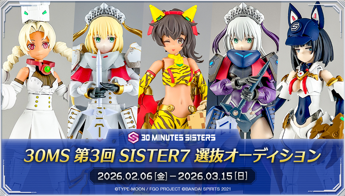 30 MINUTES SISTERS まとめ売り 30 MINUTES SISTERS まとめ売り 13点セット 未組立 バンダイ｜Yahoo