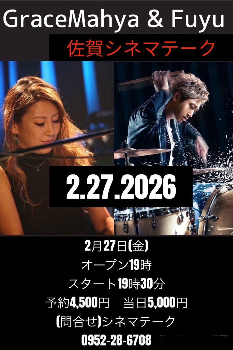 Grace Mahyaと2人での九州ツアー周ります⭐️
久々の九州！　めちゃくちゃ楽しみ‼️ 

チケットはお早めに🎫
それぞれの会場に直接電話でお問い合わせ下さい☎️

Will be doing a duo tour with <a href="/GraceMahya/">Grace Mahya</a> 🥁🎹🎙️
Please call each venue for ticket inquiries♪