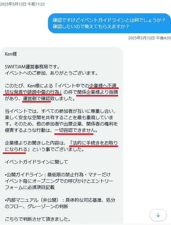 Ken@リザルトジャパンと裁判中 (@Kanefuku2024) / Posts / X