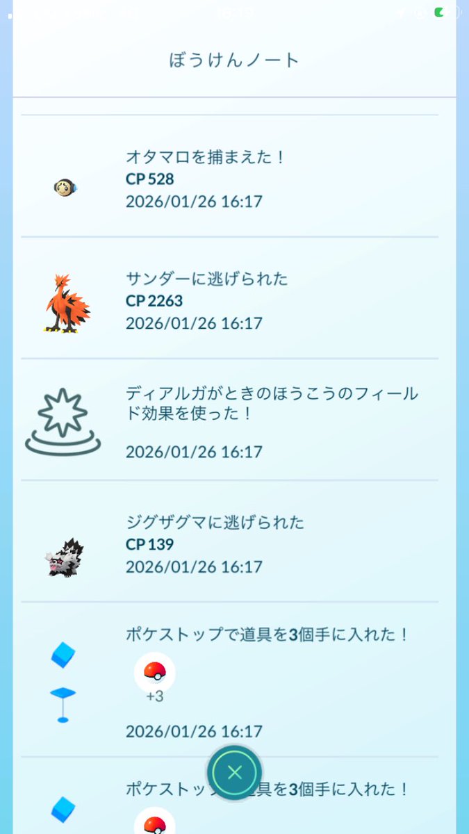 今日のポケ活！
ケロマツ出てこないよー！
#ポケモンGO
