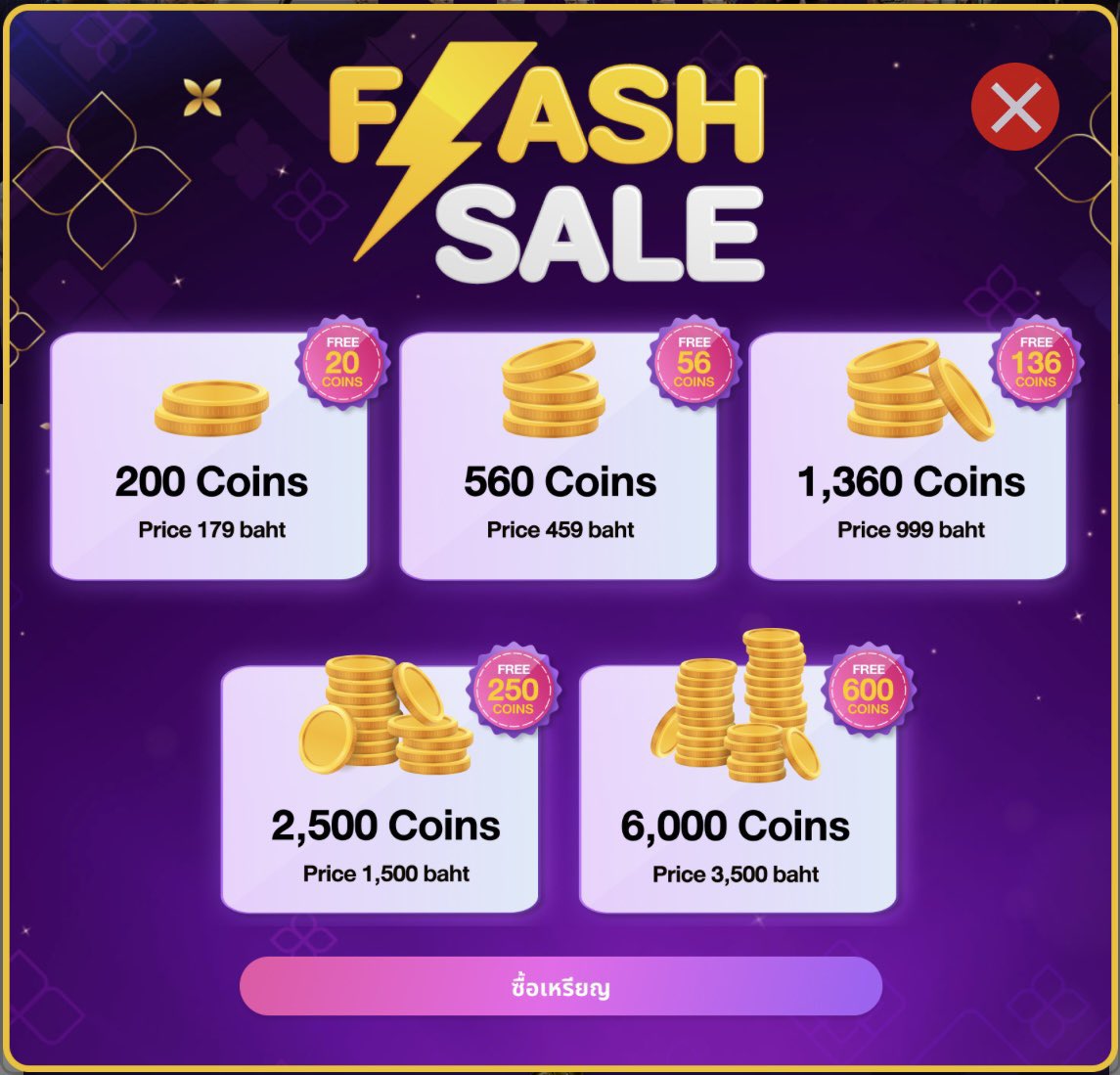 🏆 NineEntertain Awards 2026 🏆 #NineEntertainxNuNew For those who wish to  purchase coins, the website is offering a promotion until February 1st. 🔗  https://t.co/qDXNDNSPVi #NuNew @CwrNew