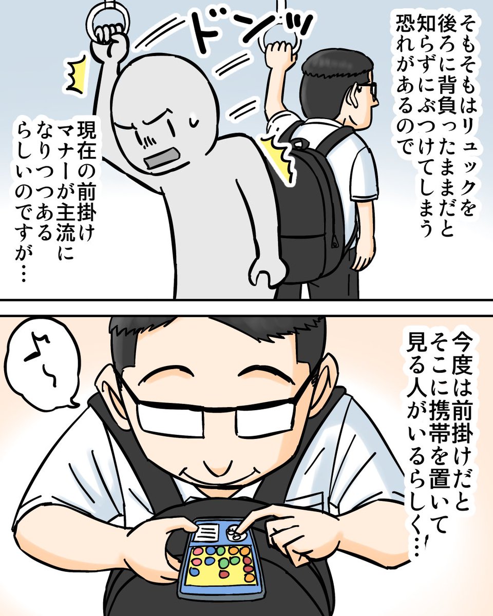 babareonichijo's tweet image. 電車内でのリュックの前掛け禁止！1/2