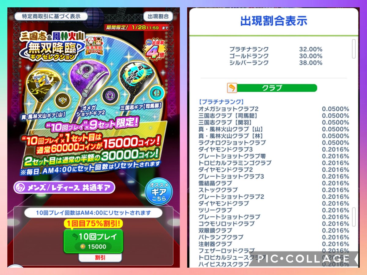 ゆきもも@みんゴル (@yukimomo_mingol) / Posts / X