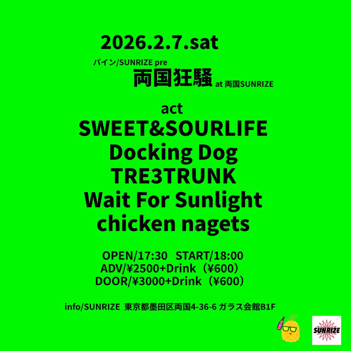 PINE_PUNX's tweet image. 【両国狂騒】
チェックよろしく！

▶︎2/7土曜日at 両国SUNRIZE
act
SWEET&amp;amp;SOURLIFE
Docking Dog
TRE3TRUNK
Wait For Sunlight
chicken nagets

open/17:30
Start/18:00
adv/3000円&amp;amp;1d（600円
door/3500円&amp;amp;1d（600円
※予約は各出演者、パインまで