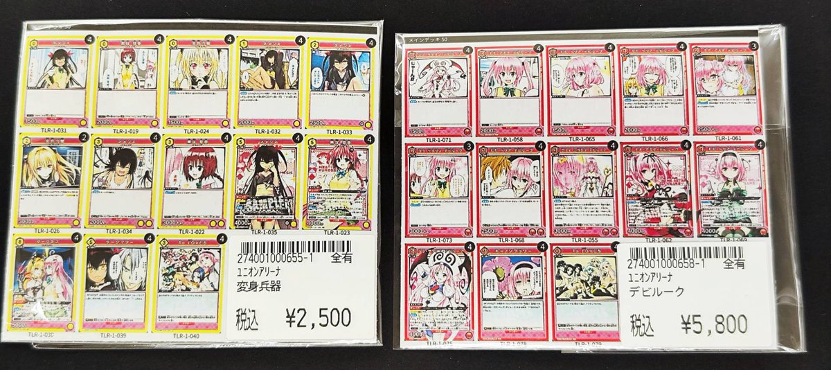 d*7様 ユニオンアリーナデッキまとめ売り d*7様 ユニオンアリーナデッキ