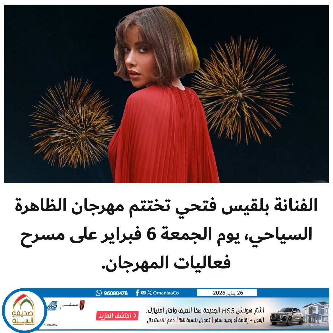 السبلة نيوز tweet media