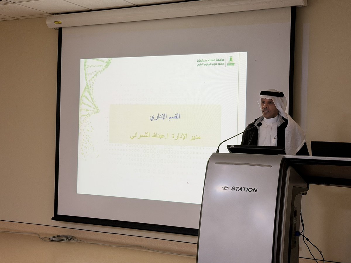 (IGMS ) معهد علوم الجينوم الطبي tweet media