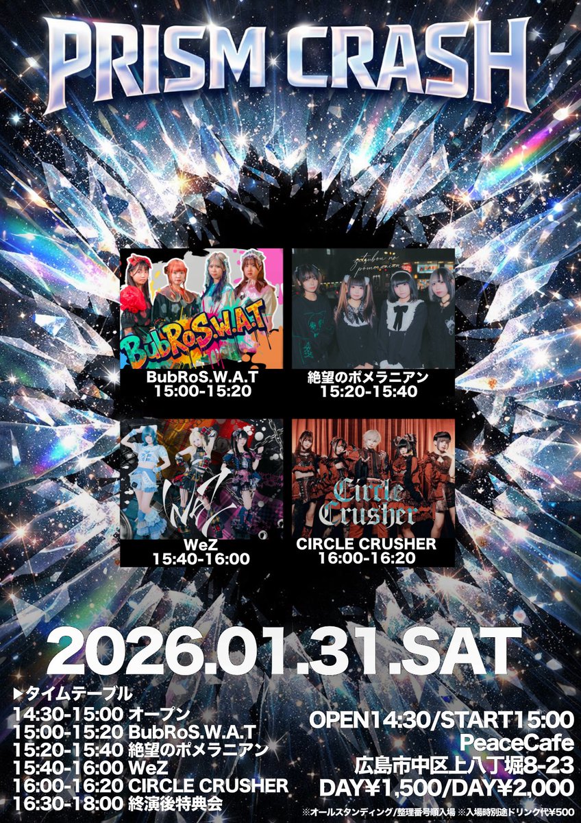 らんらん世界.com【CIRCLE CRUSHER】 (@sekai_cccr) / Posts / X