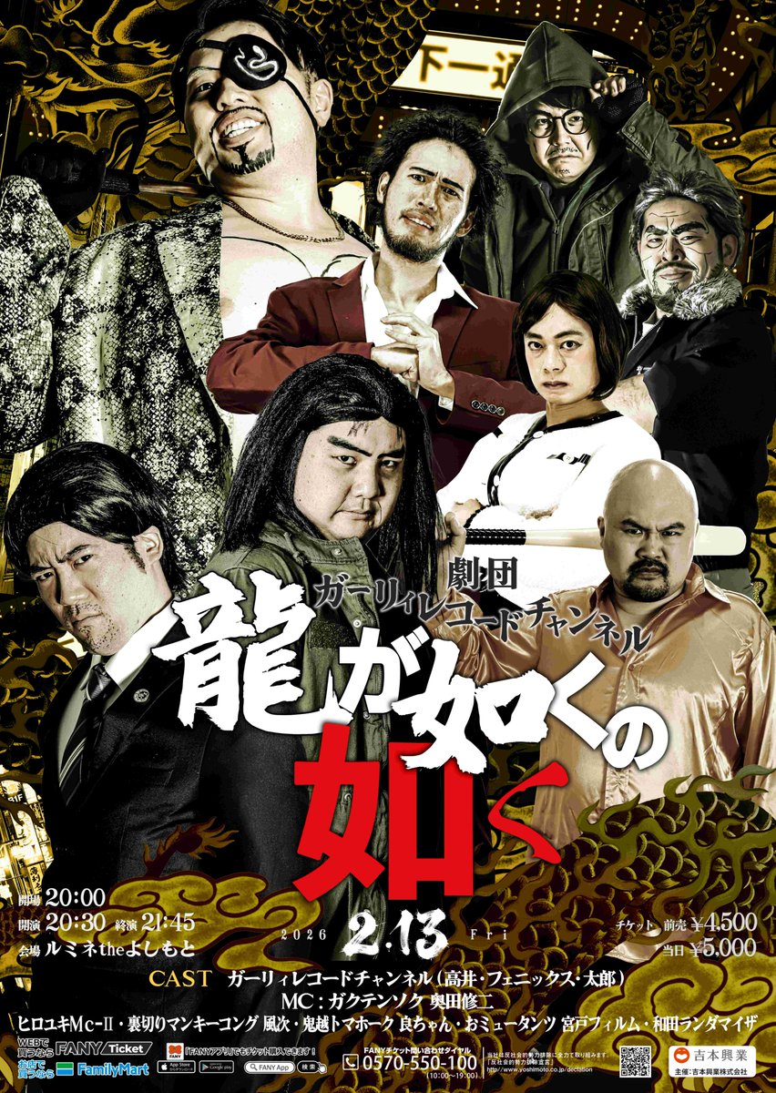 太郎 （ガーリィレコードチャンネル） (@taropump) / Posts / X