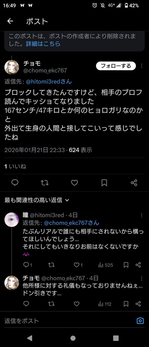 どふこん tweet media