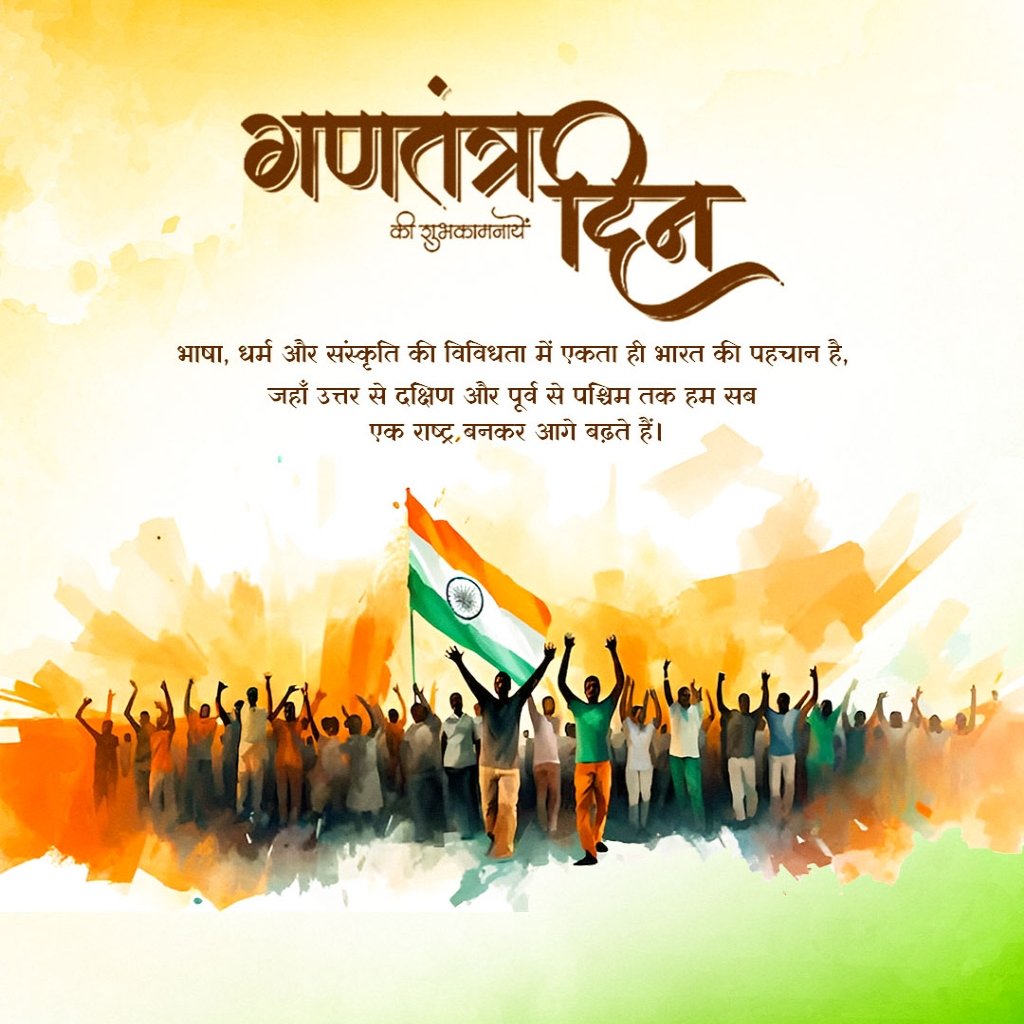 bhagyesh531's tweet photo. आप और आपके परिवार को गणतंत्र दिवस की ढेर सारी बधाइयां।
#RepublicDay https://t.co/uAnb6vkZGn