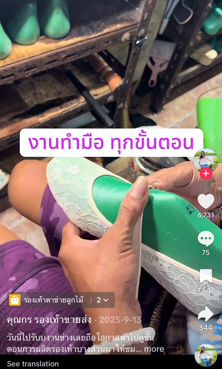 tamjaichunbkk's tweet image. ทุกคนเข้าใจแล้วทำไมรองเท้าหมดบ่อย เพราะทุกขั้นตอนทางร้านเค้าทำมือ คือเป็นงานฝีมือ ช่างไทยจริงๆอะ ตั้งแต่การดึง ทุบ ติดกาว เห็นแบบนี้แล้วยิ่งอยากสนับสนุนร้าน คุณกร รองเท้าขายส่งไปเรื่อยๆ เลย
