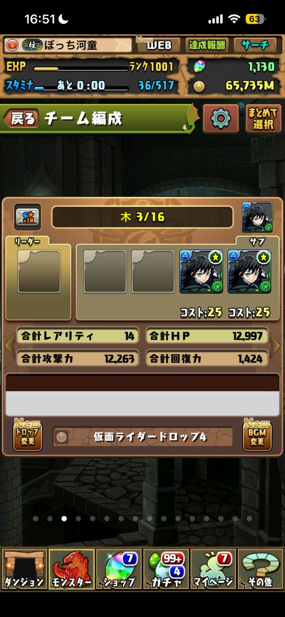 kappashiroteni's tweet photo. 鬼滅の刃第3弾コラボでやっと無一郎3体目ゲットしてから 第2弾の時流行った無一郎ループ編成を作りたいのに一向にいいサブを手に入れられない。
 #パズドラ https://t.co/BExpAvWn7r