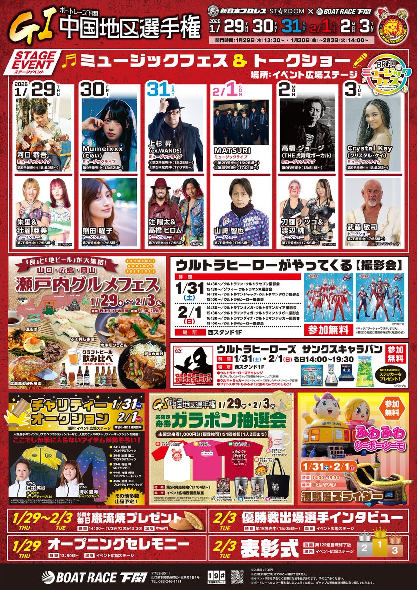 スターダム✪STARDOM tweet media