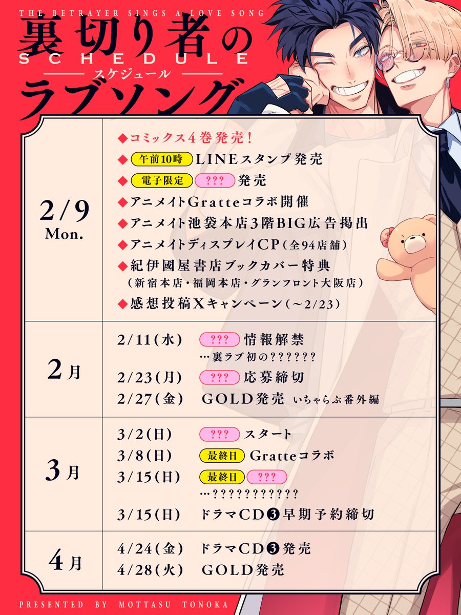 ビーボーイ編集部 tweet media