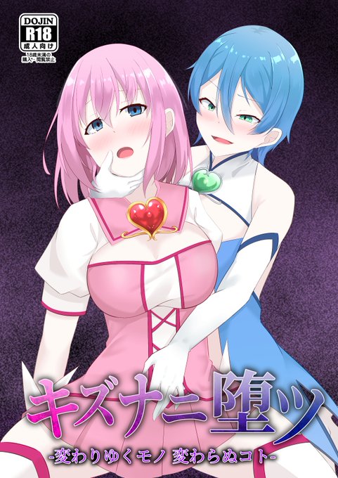 コミティア155にて頒布予定の同人誌の予約が開始されました。 各リンクは以下です。 【通販】 ・メロンブックス様: 【DL版】 ・DLsite様: ・Fanza様: 是非、ご予約、お気に入り登録をよろしくお願いいたします!