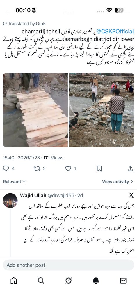 drwajid55's tweet photo. @CSKPOfficial “Sir Despite the clear instructions by you , the lack of interest and delay on the part of the concerned department is extremely worrying, posing a threat to the lives and property of the public.”sir please take action @MeFaheem @HamidMirPAK https://t.co/d9LbJEvJrz