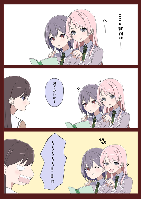 あのとも「近」 