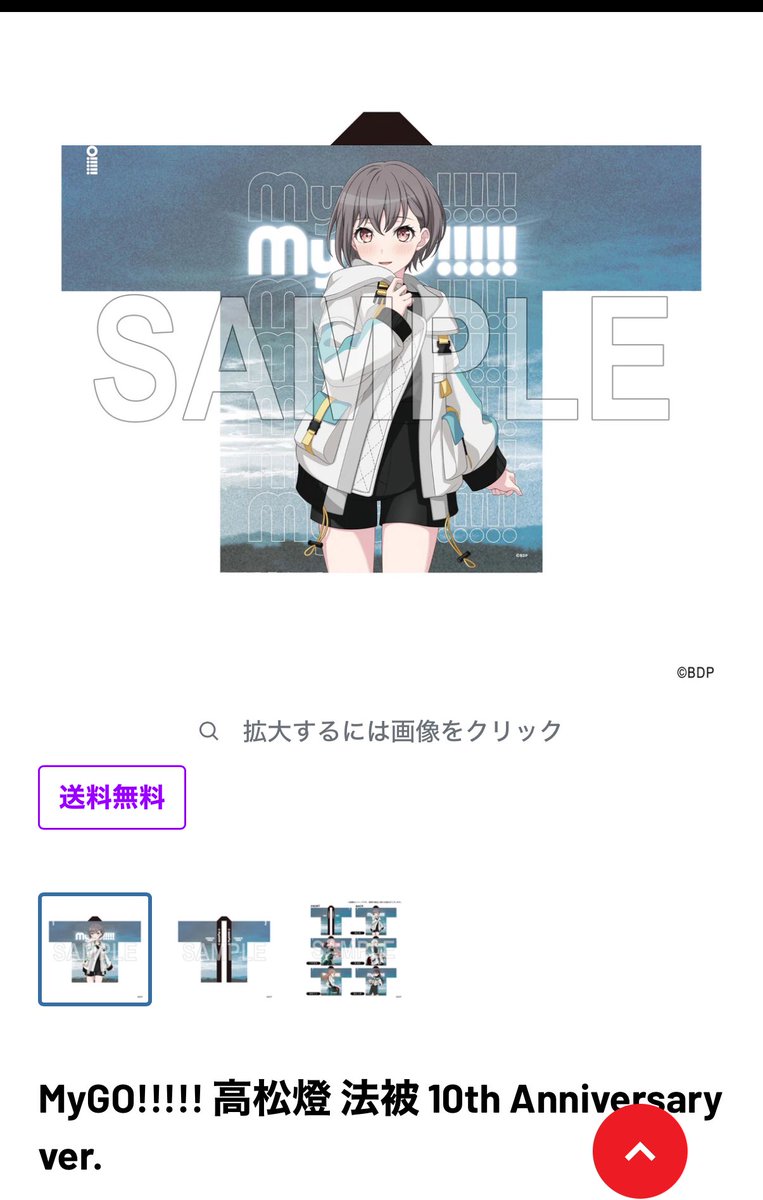 バンドリ！10周年ライブの法被とマントグッズがファン熱狂