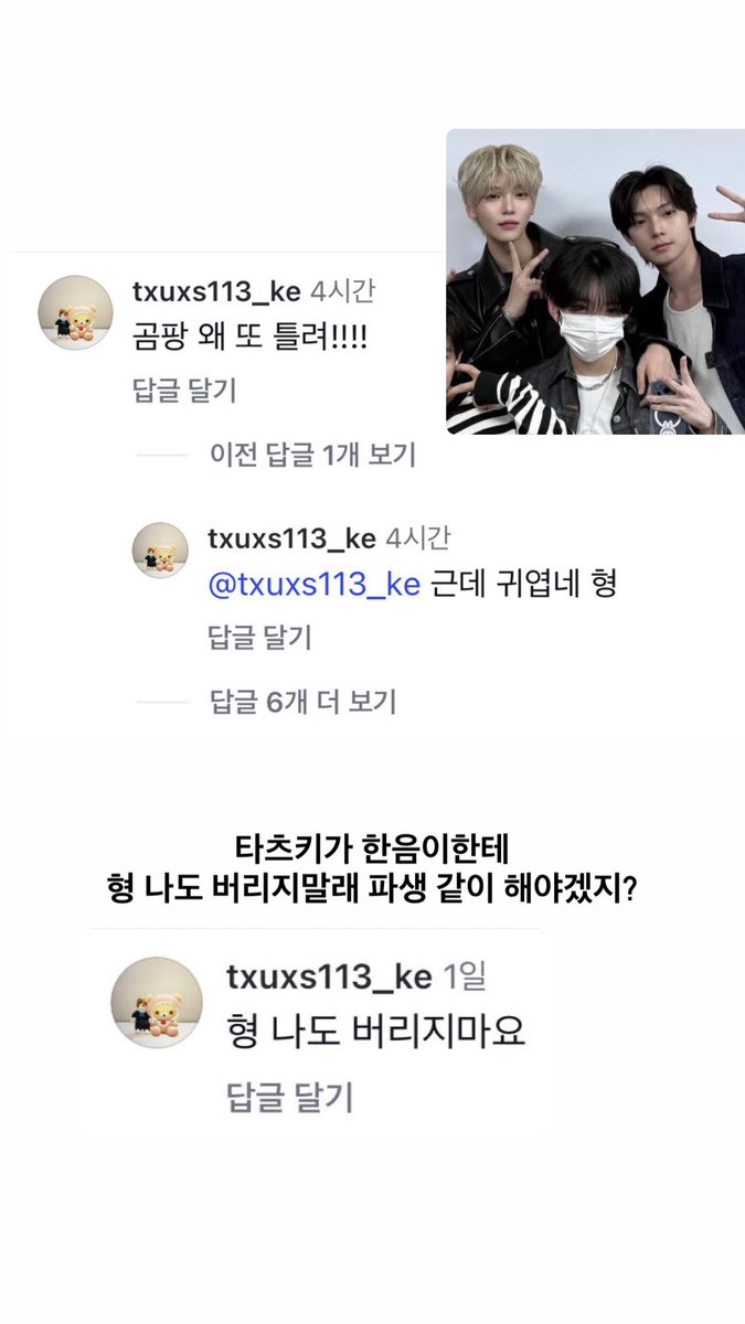 libuuko's tweet image. 타츠키가 같이 파생열차 타야하는 이유

1. 립우와 토끼즈 아가토끼 어른토끼
2. 자컨에서 장한음과 밥먹기 식사배틀
3. 확실한 09 막내멤이 생김
4. 관계성O 이미 한음팬미팅 ㅎㄴㄹㅈ 모두와 함께 다녀옴
5. 타츠키 장한음 케미(파이널 &amp;gt; 팬미게스트로 초대할 정도로 친함)