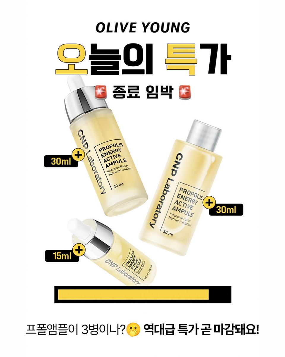 비상비상!!!!🚨
앤핑이들! 프폴 앰플 오특이 곧 종료돼요!!

프폴 앰플 3병을 득템할 수 있는 1월 마지막 기회!
놓치지 말구 얼릉 달려가세요~~!!
m.oliveyoung.co.kr/m/G.do?goodsNo…