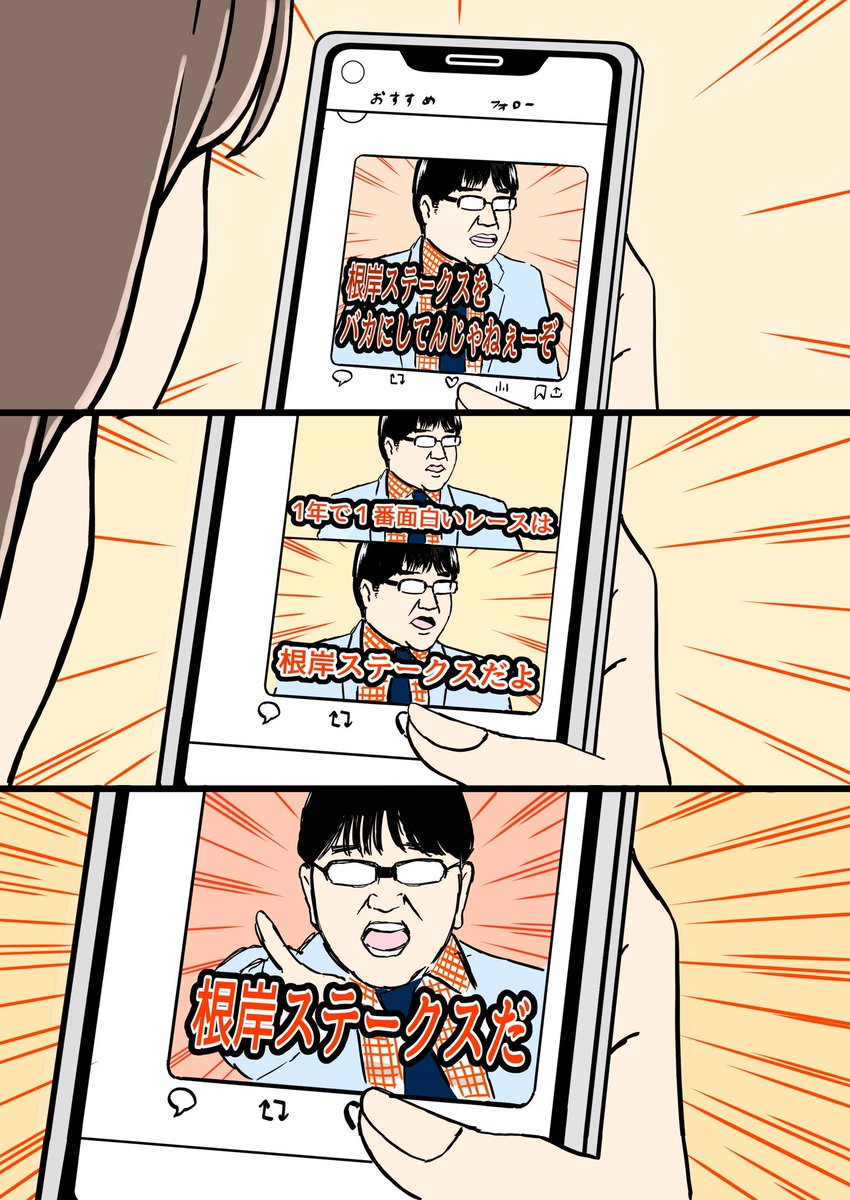 つばさ (@voldenuit0607go) / Posts / X