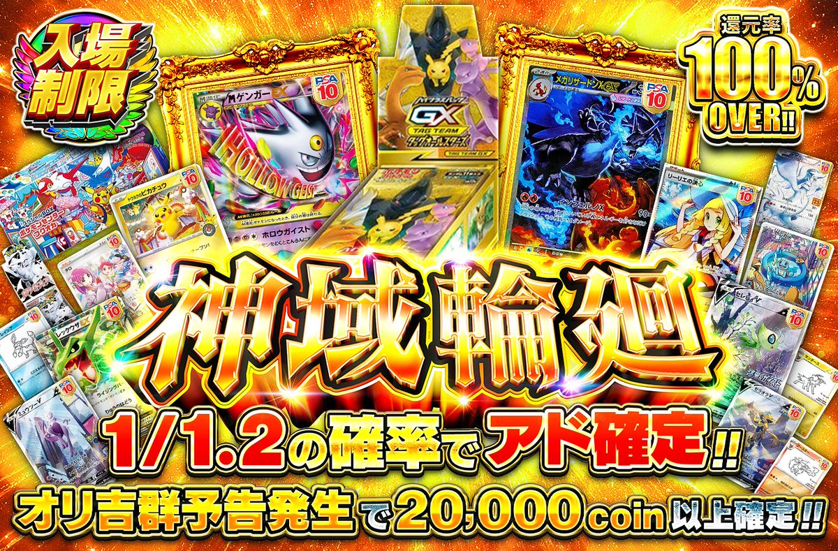 ⏰昼の入場制限⏰抽選受付スタート📣 〈370coin💰で引けて