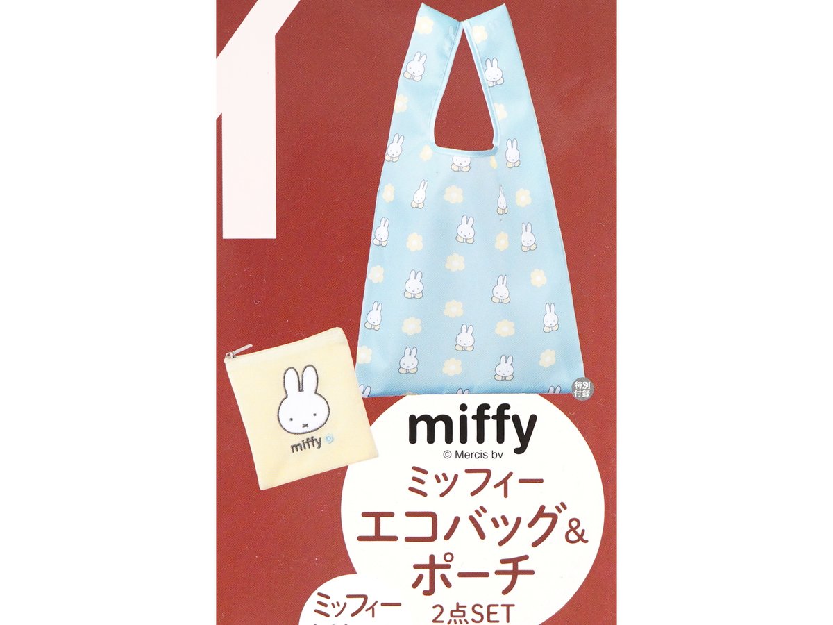 発売日：2026年1月22日 ゼクシィ 2026年 3月号 300円（税込） 《付録