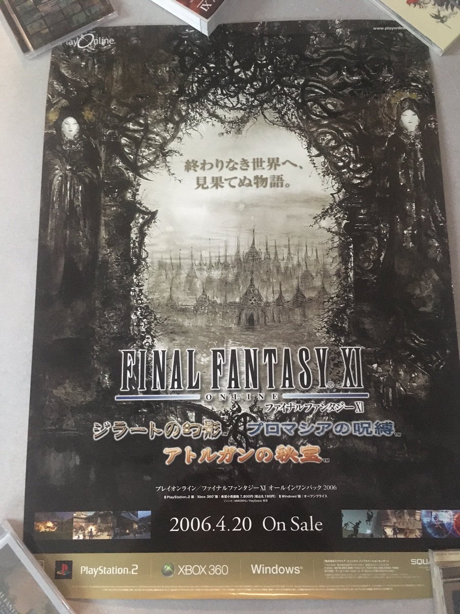 Geoffrey, passion FFXI et Cie tweet media