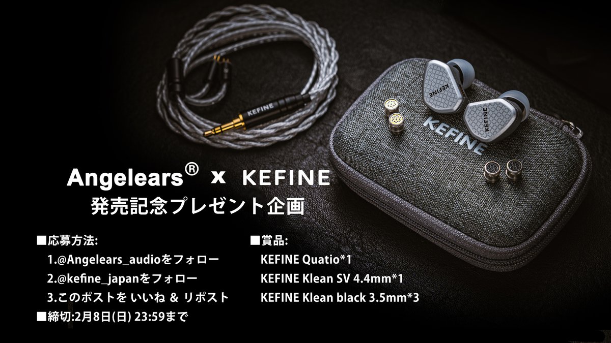 Angelears_audio's tweet photo. 🎉Angelears Top Store「KEFINE Klean SV」 先行販売権＋抽選キャンペーン

✅参加方法：
1.@Angelears_audio と @kefine_japan をフォロー
2.👇元の投稿に「いいね」＆リツイート
🗓️締切:2月8日(日)23:59まで
💬コメント欄でぜひ共有してください：KEFINEヘッドホンで最も好きなサウンドの特徴は？皆様とKEFINEのサウンドストーリーをお待ちしています！