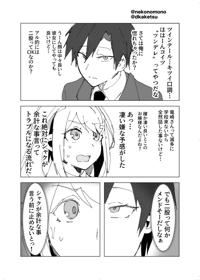 (1/2)
再会した幼馴染のエルフは普通に男だった3
原案・文章:猫の者(@nekonomono )
#漫画が読めるハッシュタグ 