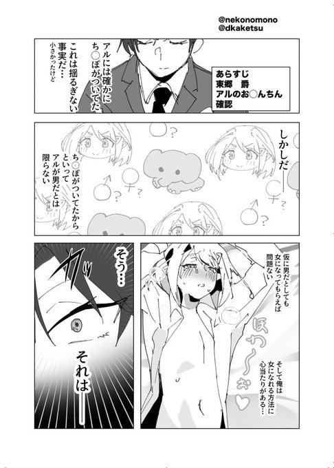 (1/2) 再会した幼馴染のエルフは普通に男だった3 原案・文章:猫の者( ) #漫画が読めるハッシュタグ