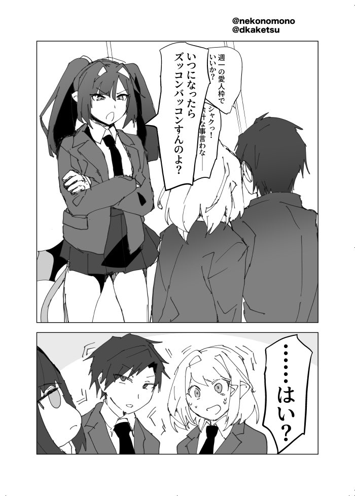 (2/2)
再会した幼馴染のエルフは普通に男だった3 