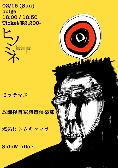 parade-西浜悠二-ヒソミネ店長 tweet media