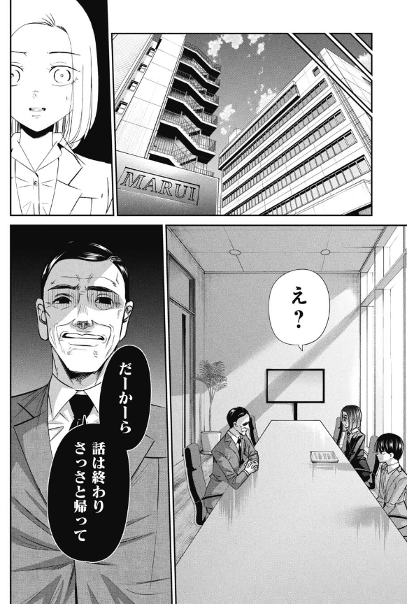 ベンチャー企業で頑張る就活生の話 3/4 