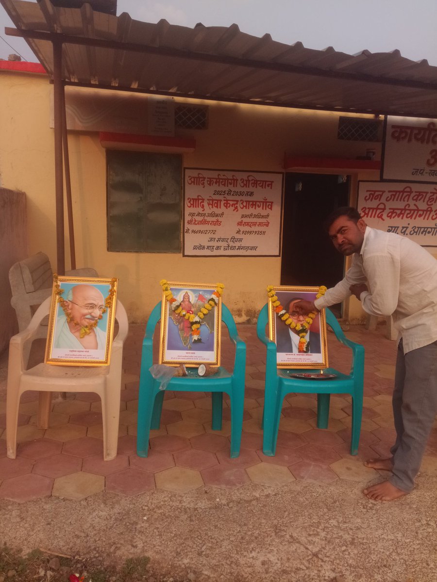 JamreBhola's tweet photo. 77वे गणतंत्र दिवस के पावन अवसर पर आज ग्राम पंचायत आमगांव में  आयोजित ध्वजारोहण समारोह में सहभागिता कर राष्ट्रध्वज को नमन किया एवं उपस्थित जनसमूह को हार्दिक शुभकामनाएं प्रेषित कीं।

इस महापर्व की आप सभी को हार्दिक बधाई एवं शुभकामनाएं।

जय हिंद, जय भारत 🇮🇳 https://t.co/wNw4KAm2Tx