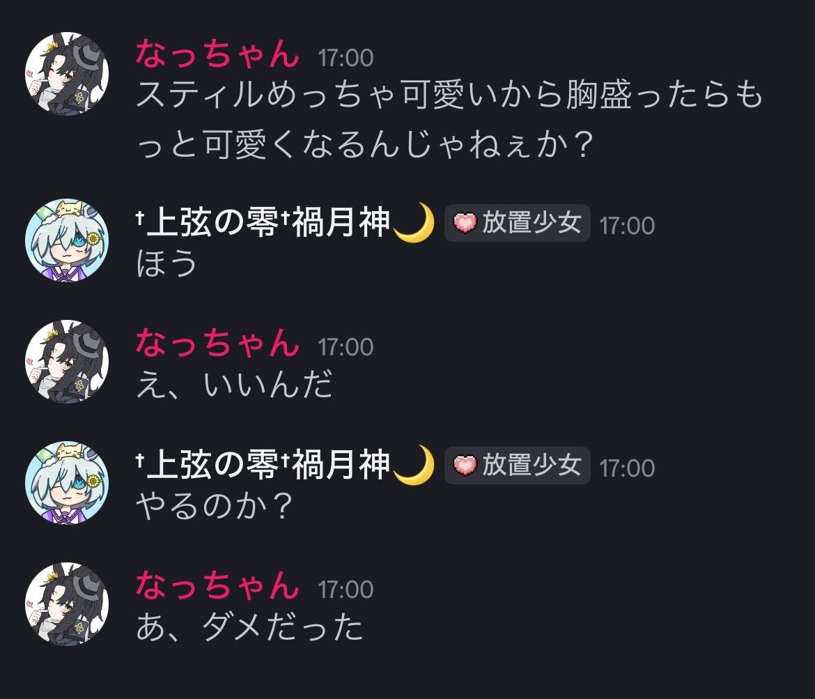 なっちゃん (@Osiruko_Dango) on X