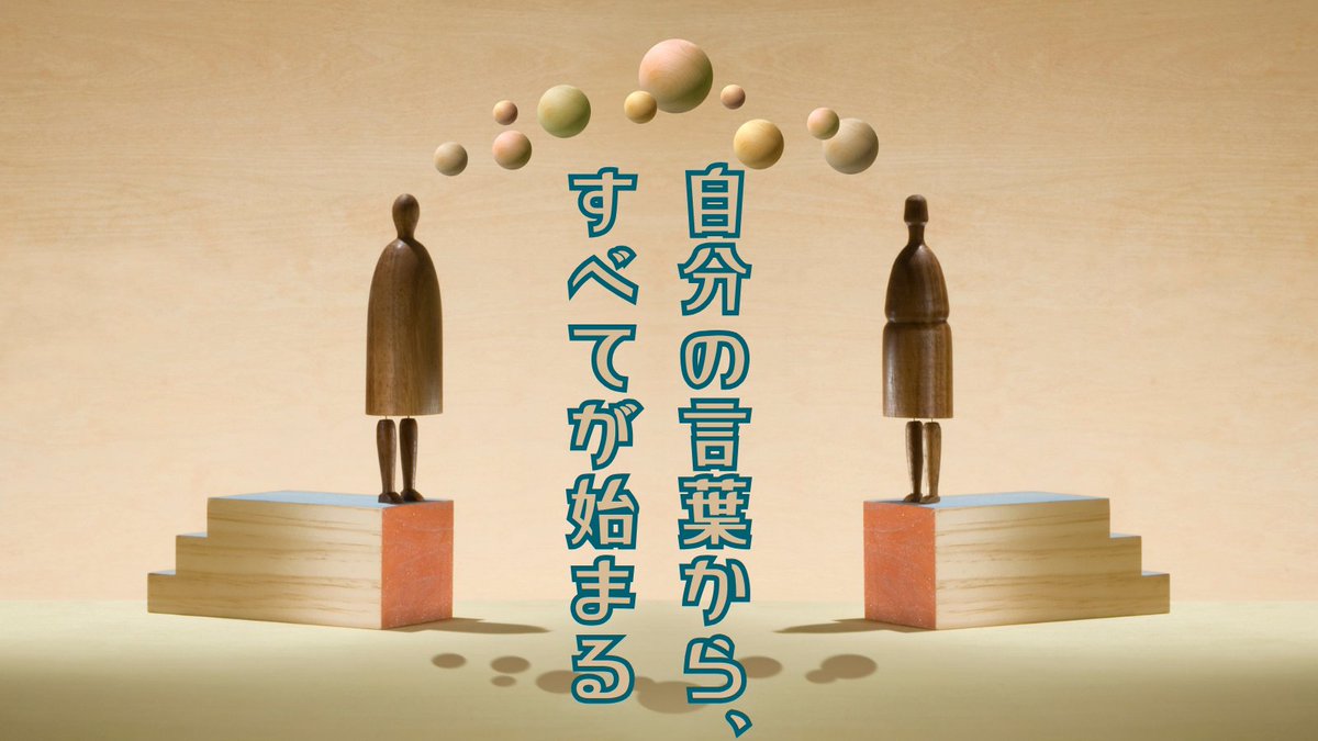 AI時代、多くの人が「AIの使い方」を学ぼうと必死です。
しかし、そこに致命的な落とし穴があります。

実は、AIを操る力はツールの知識ではありません。
AIに指示を出す「あなた自身」が何を考え、
何を成し遂げたいのか。
その思考を明確に言語化する力こそが本質なのです。