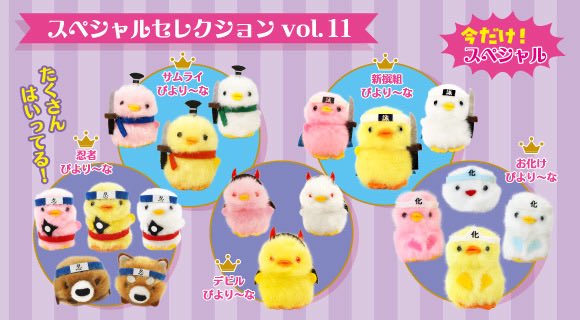 ひよこのおかげ【公式】 (@hiyokono_okage) / Posts / X