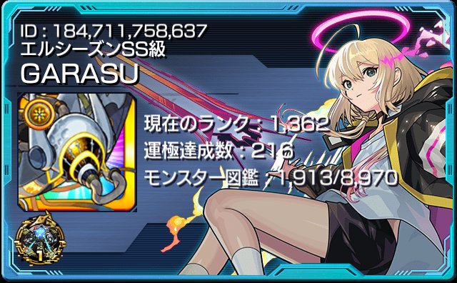 ガラスM tweet media