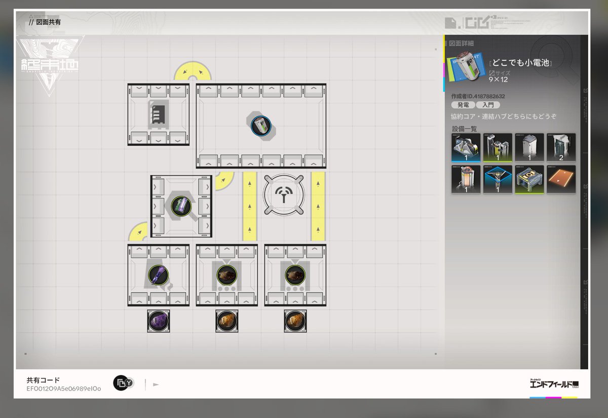 てなわけでこの画像にある協約コア、連結ハブ両対応したぺちゃんこ小バッテリー置いときますね

図面共有コード EFO012O9A5e06989eIOo

両対応の為に連結ハブ部分を図面から省いてるので、そこは自分で並べてください

取り出し口に流す素材の指定を付けたので別の素材流しちゃったミスは起こしません