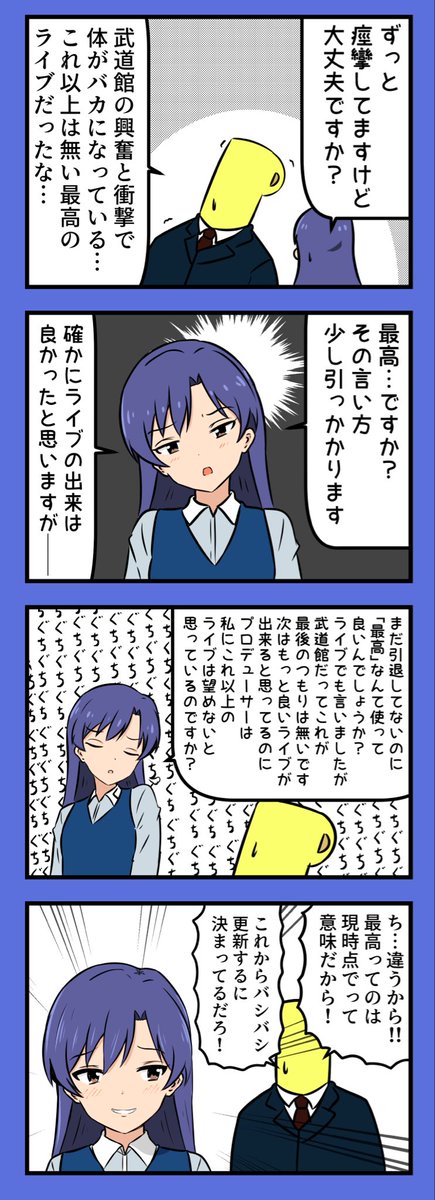 ろんろん/ろんろん先生？ (@ys26ronron) / Posts / X