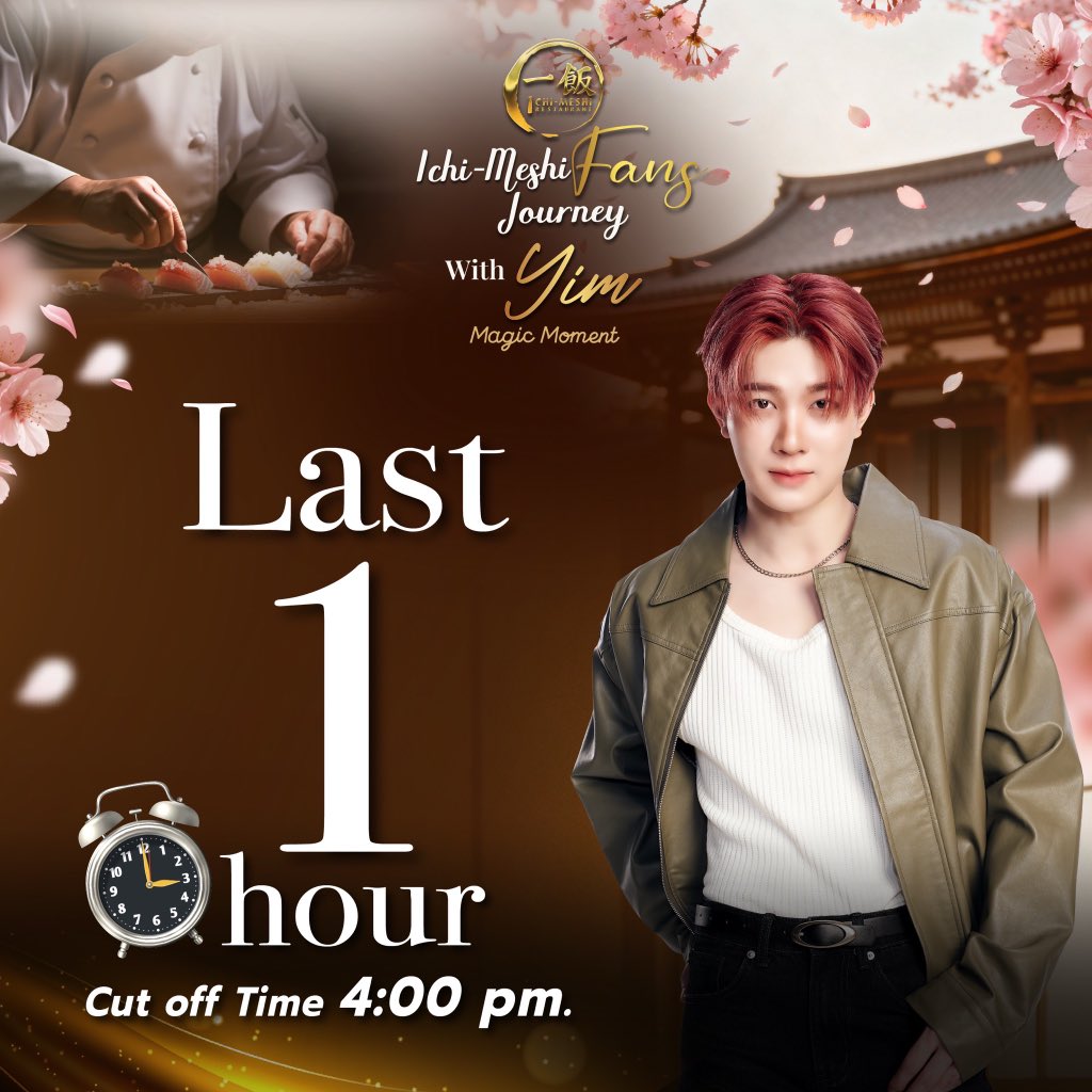 ⏰ Last 1 hour ชั่วโมงสุดท้าย !!! 
รีบซื้อสิทธิ์ก่อนหมดเวลา 
💢ตัดรอบวันนี้ 4:00 pm. TODAY 
🍣 Ichi-Meshi Fans Journey with YIM – Magic Moment 
ช่วงเวลาพิเศษที่แฟนๆ จะได้สัมผัสประสบการณ์ใกล้ชิดและชิมฝีมือจาก chef YIM ด้วยตัวเอง

🏆 Winners Announced: 27 Jan 2026
👑