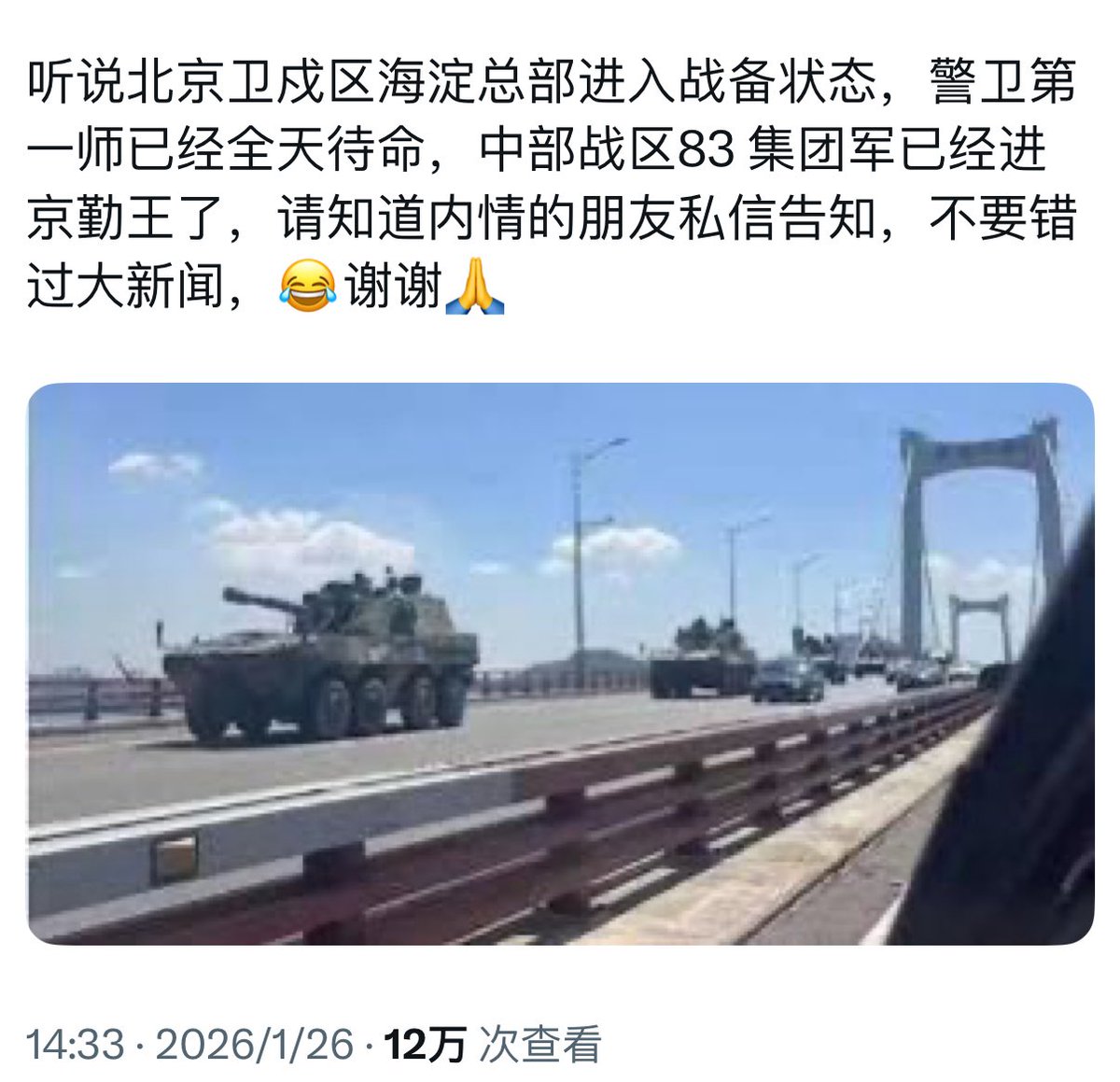 小蛋糕(日本勇者村) tweet media