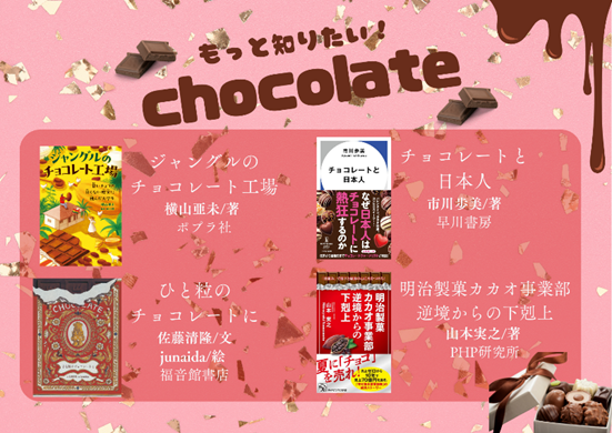 スイス、ベルギー、フランスは世界三大チョコレート大国と呼ばれ スイス、ベルギー、フランスは世界三大チョコレート大国と呼ばれ