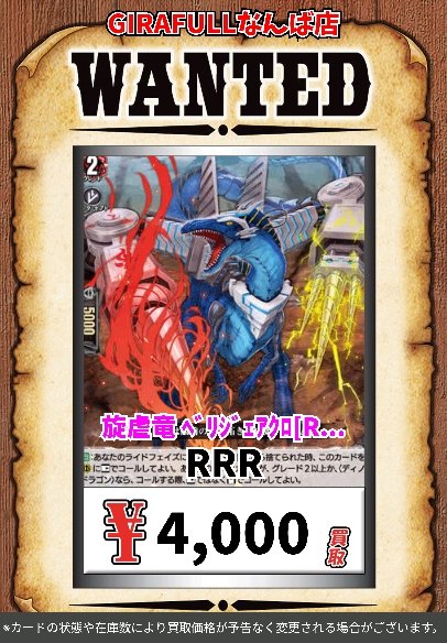 ヴァンガード 旋虐竜ベリジェアクロ FFR VG】旋虐竜 ベリジェアクロ